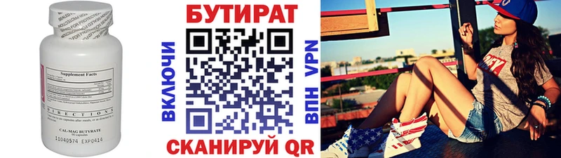 Бутират вода  Купить закладки  Ефремов 