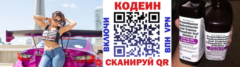 Кодеиновый сироп Lean Purple Drank  Купить где  Ефремов 