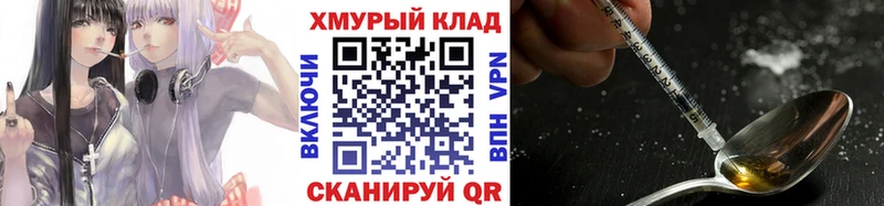 Героин хмурый  Купить закладки  Ефремов 